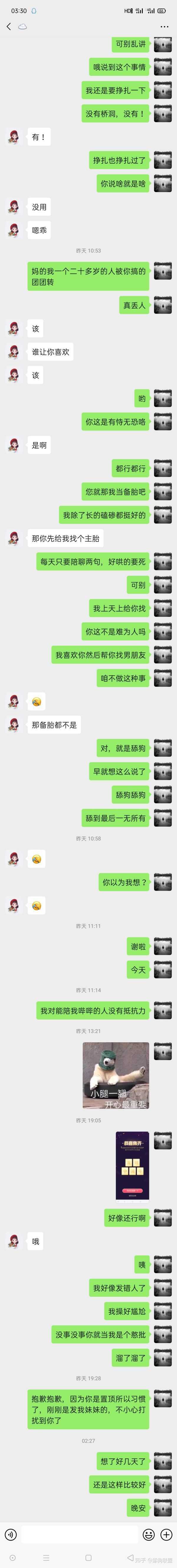 和喜欢的女生聊天 15 分钟以后就找不到话题了怎么办?