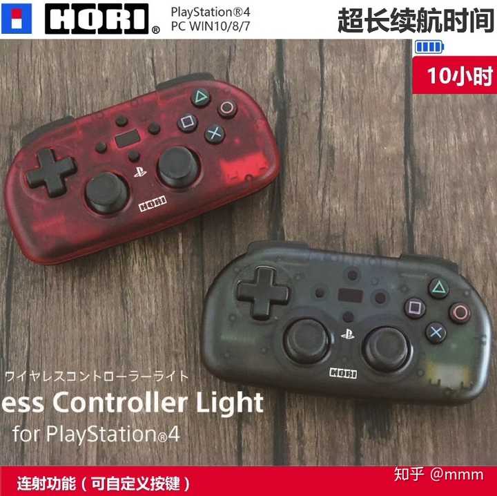 hori推出的ps4mini手柄