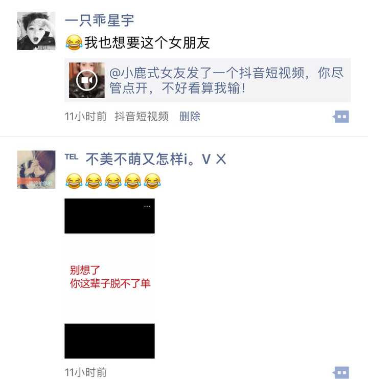 这就尴尬了,昨晚我发的朋友圈