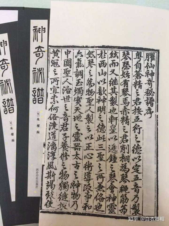 记载了64首经典古琴曲,是古琴三千年的精华,无价之宝.