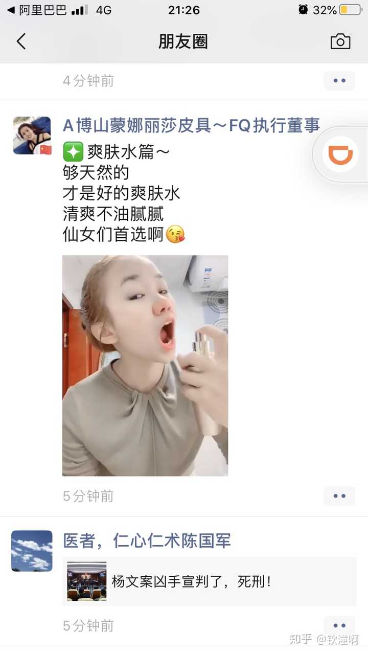 你都见过哪些搞笑的微商?