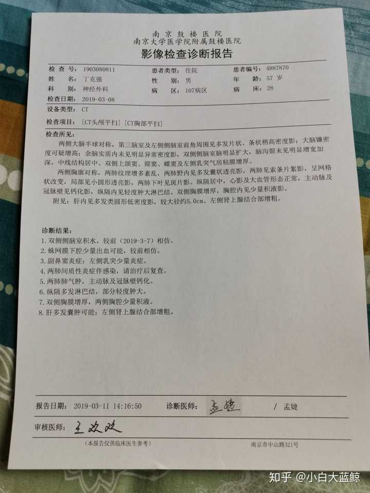 该医院医生严重不负责任,检查报告单上明确的指出患者有肺部感染的