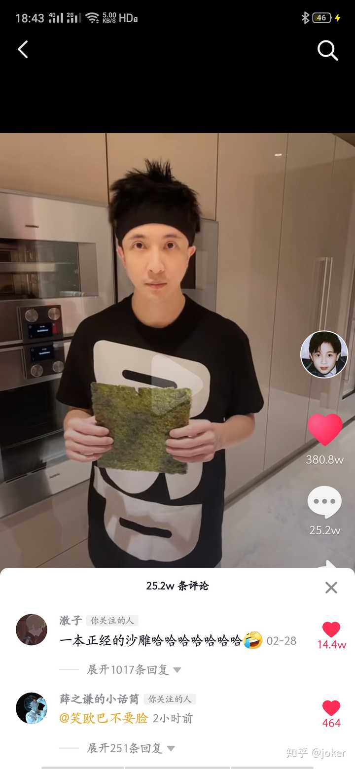 如何看待薛之谦模仿笑欧巴不要脸的视频风格并删评论这件事