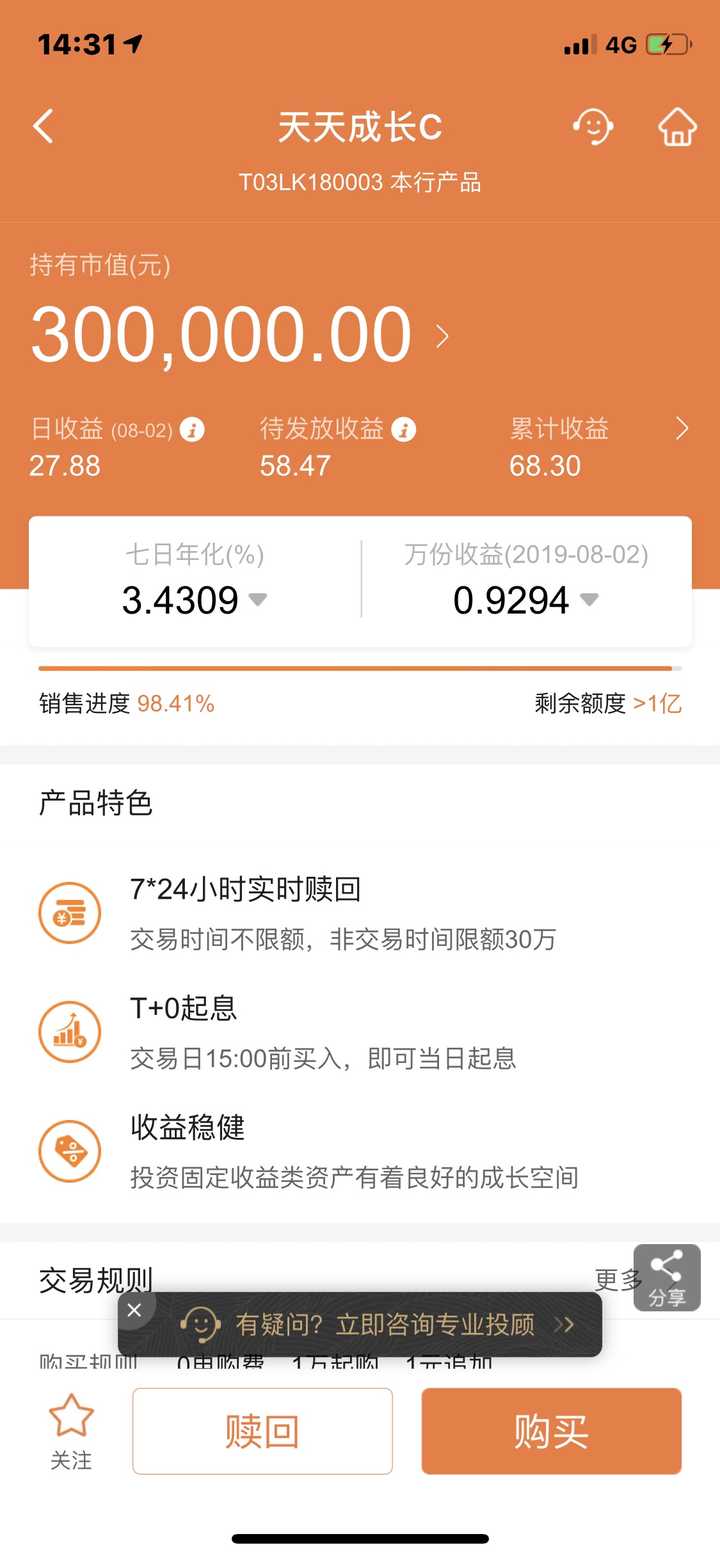 30万分开放,现在很多理财软件,我就只说比余额宝收益高的一个给你