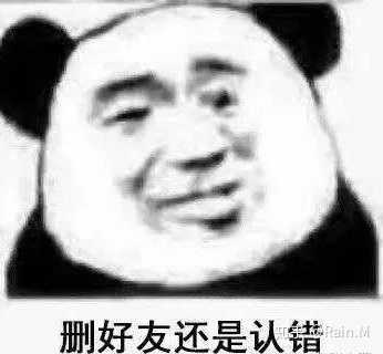 被一个关系很好的男孩子骂婊,是什么反应或是说什么感觉.