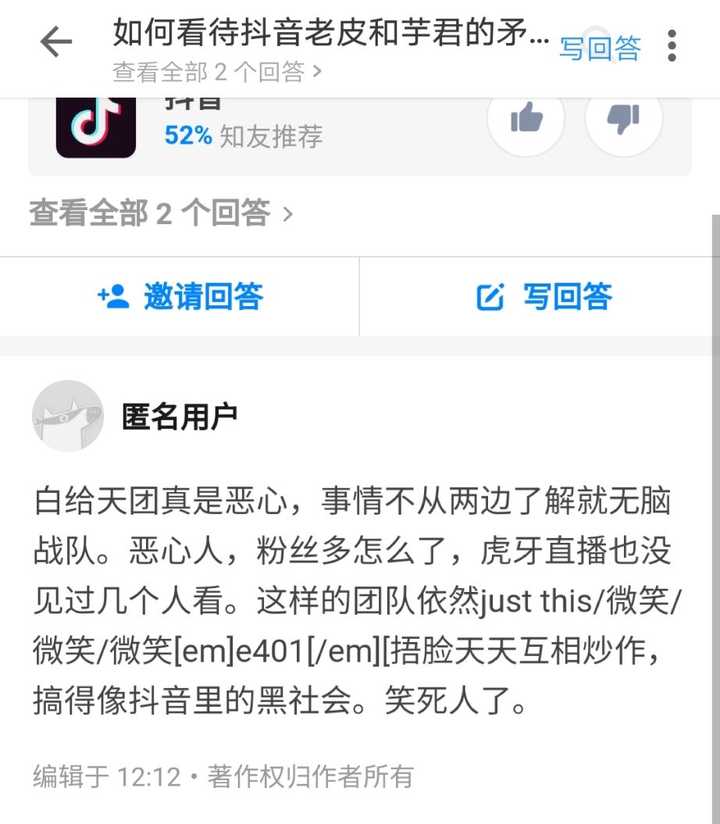 这个人是什么成分,懂得都懂