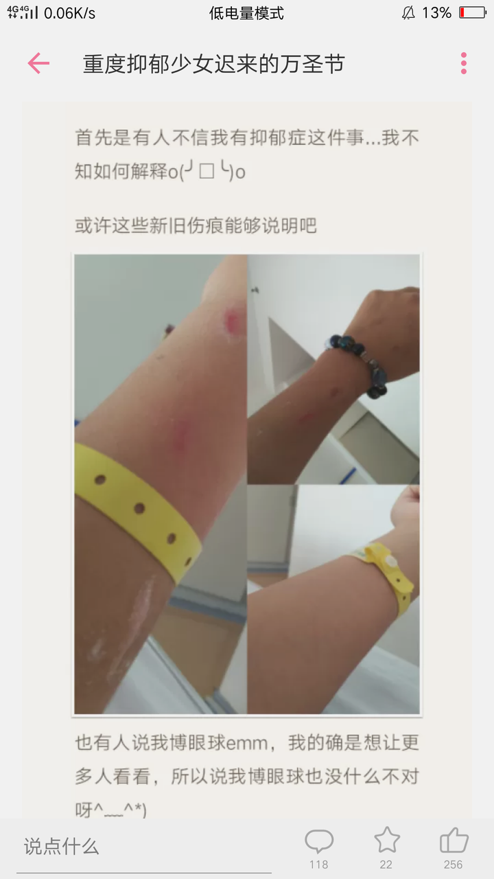 医生的这段话我真的没看出来这个和确诊重度抑郁症有什么关系.