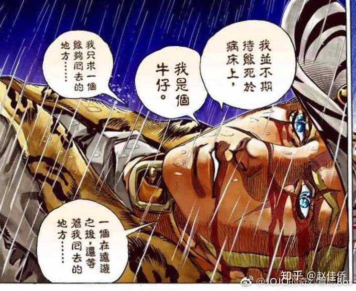 《jojo的奇妙冒险 彪马野郞》中的曼登提姆是怎样的人