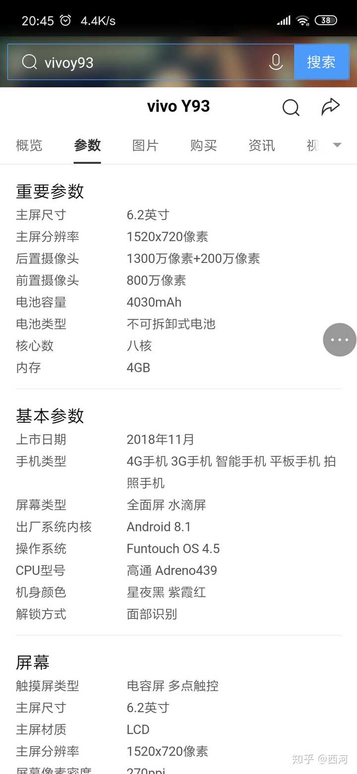 oppoa5和vivoy93选哪个送的