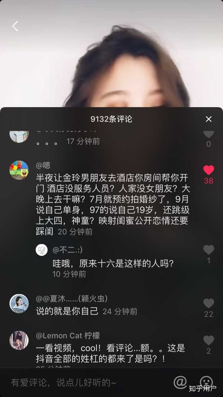 抖音的彭十六怎么样?