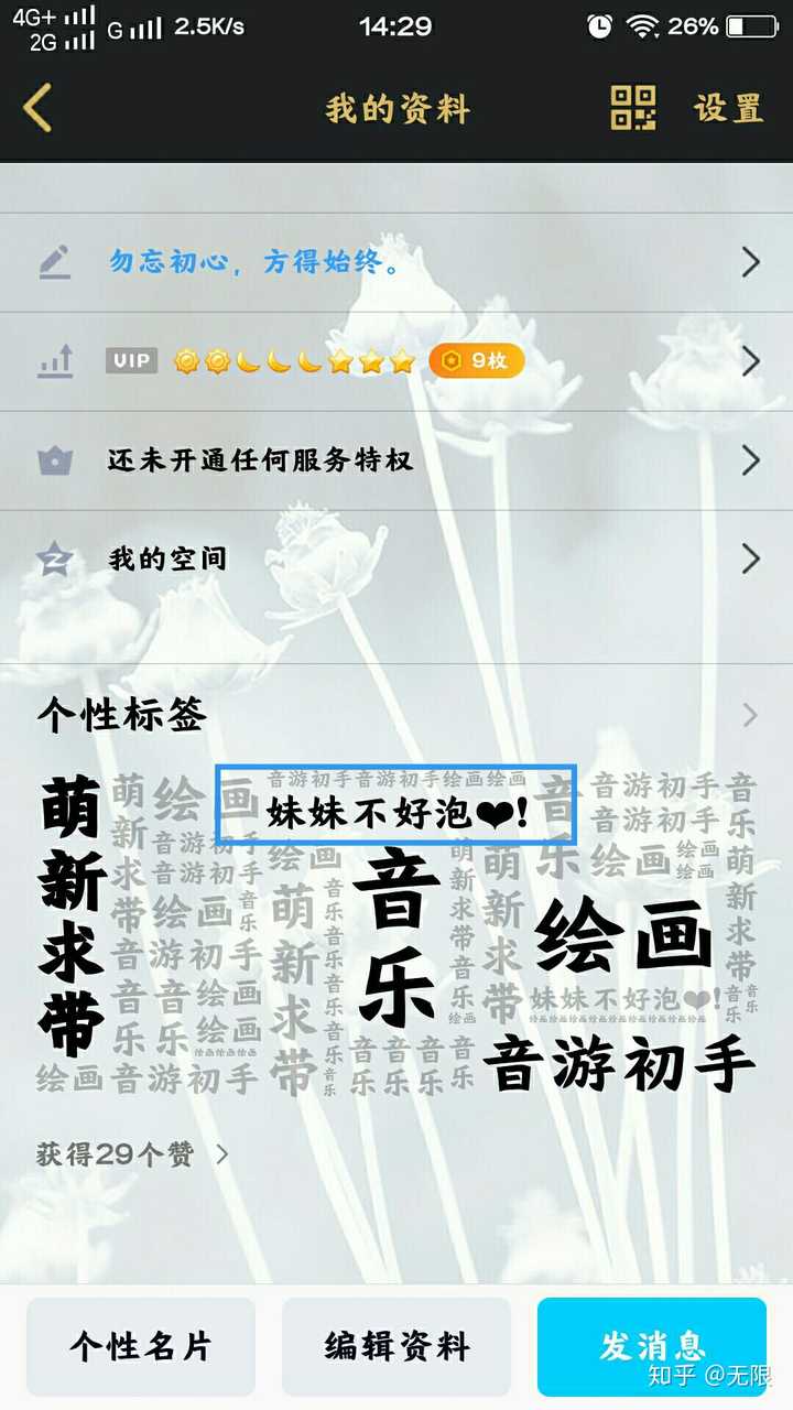 如何看待qq个性标签bug(过了一年还没人处理?