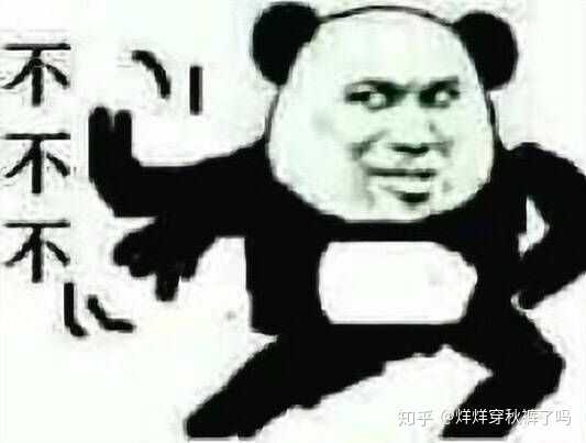你有哪些笑喷的表情包或者动图?