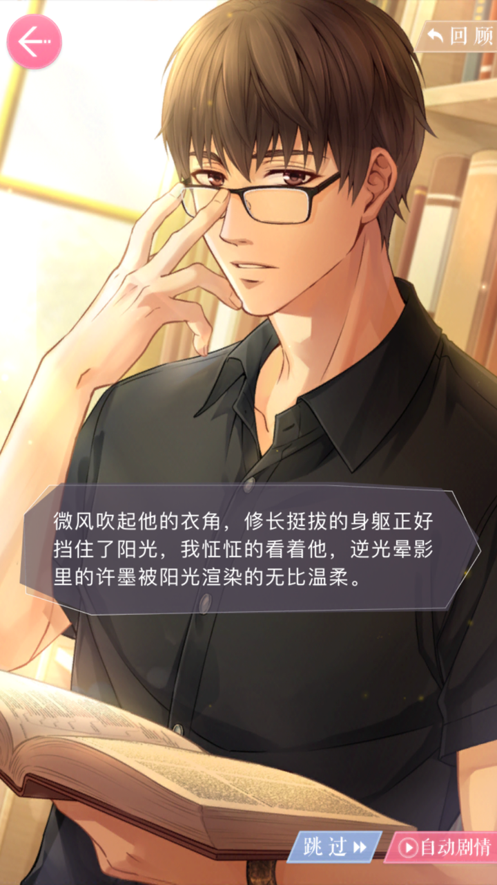你为什么喜欢恋与制作人的许墨