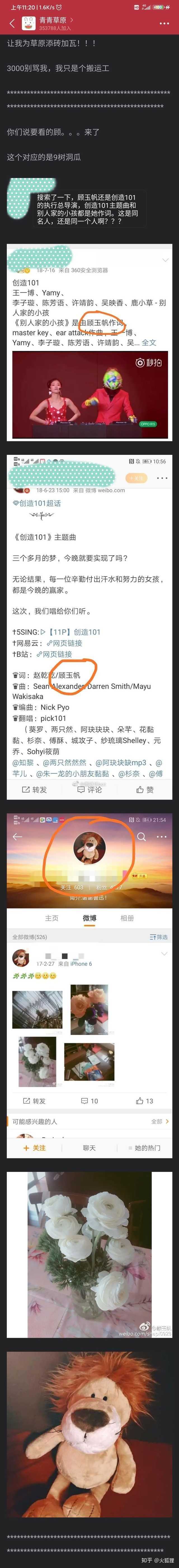 wyb和gyf,王顾人伦是真的吗?