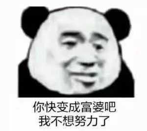 有什么笑到头掉的表情包?
