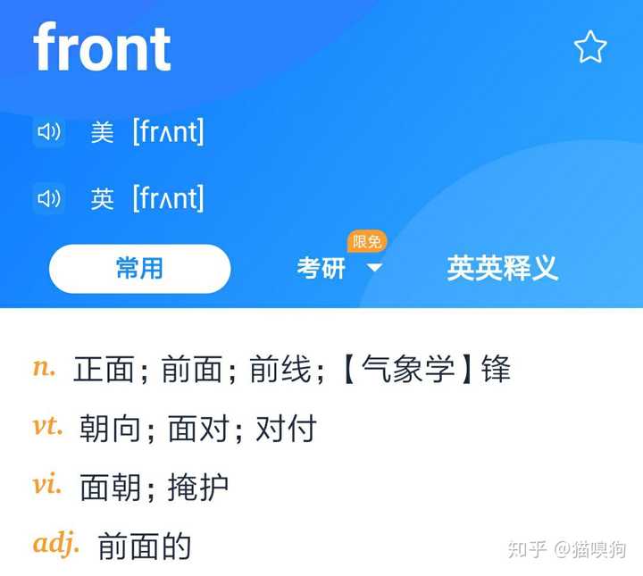 英语的"front(前面)"是一个单音节单词,可作音段划分为"音节头fr[fr]