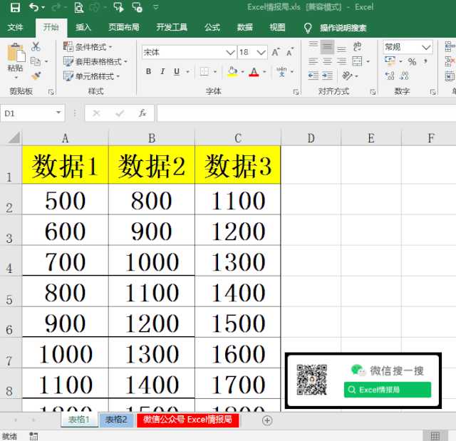 表格制作excel教程零基础如何固定表头