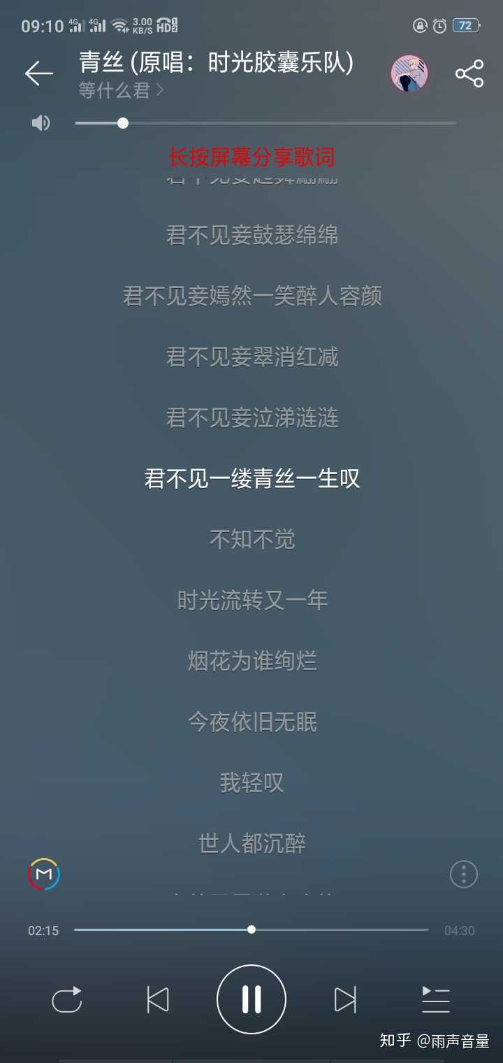 有没有什么好听的带戏腔的歌曲?