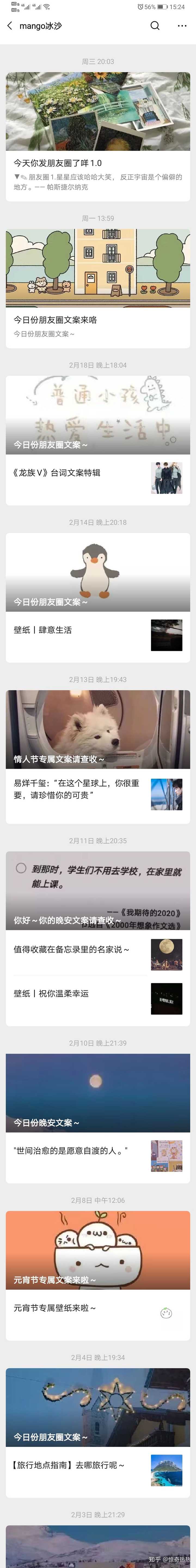 秋天是倒放的春天             关注公众号(mango冰沙)哦
