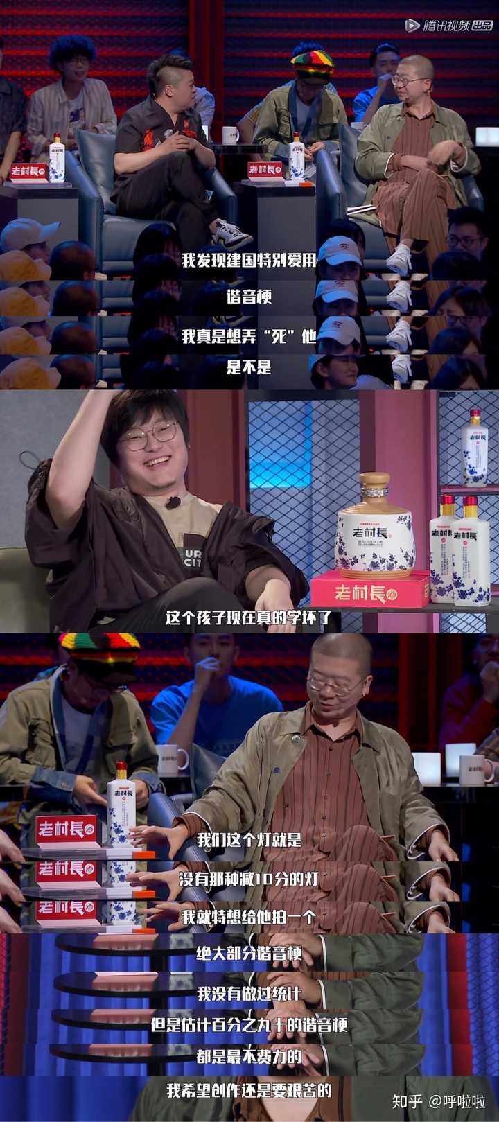 李诞为什么不喜欢谐音梗?