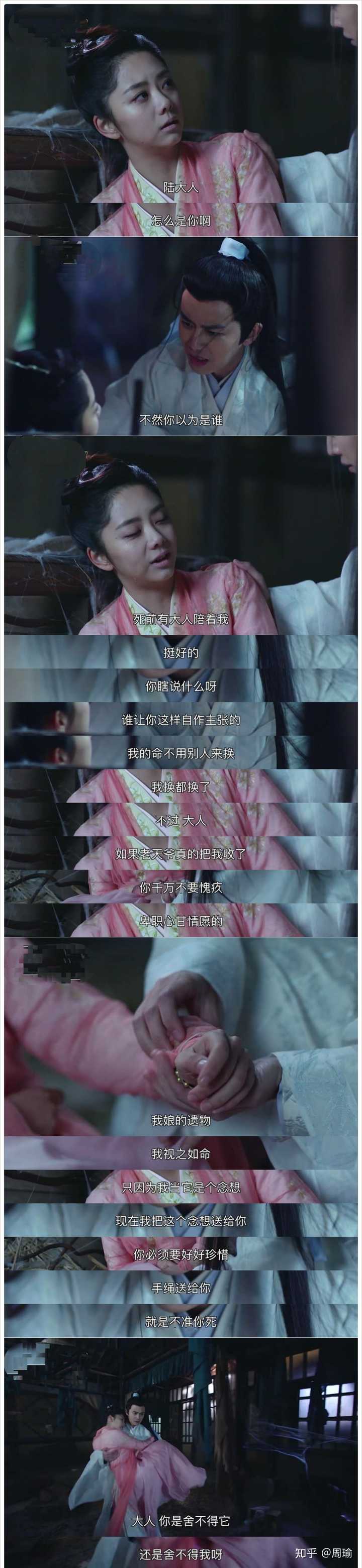 锦衣之下里有哪些经典台词让人动容的?
