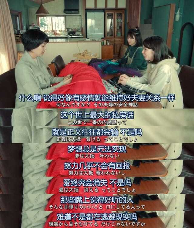 2017年日剧《四重奏》有哪些经典台词?