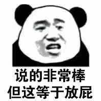 有没有一个表情包可以回复所有问题?万能表情包?