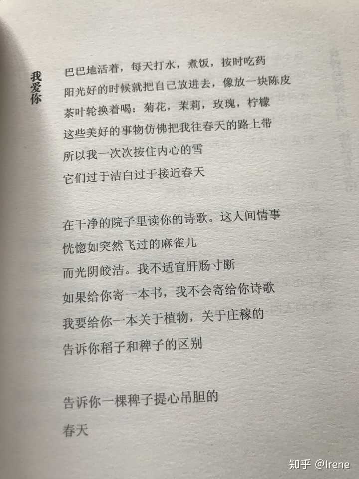 怎么看待余秀华的诗?