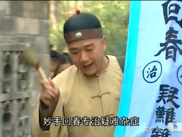 看两本医书,蒙上个几分,就能怀揣一颗利欲心来妙手回春,专治疑难杂症