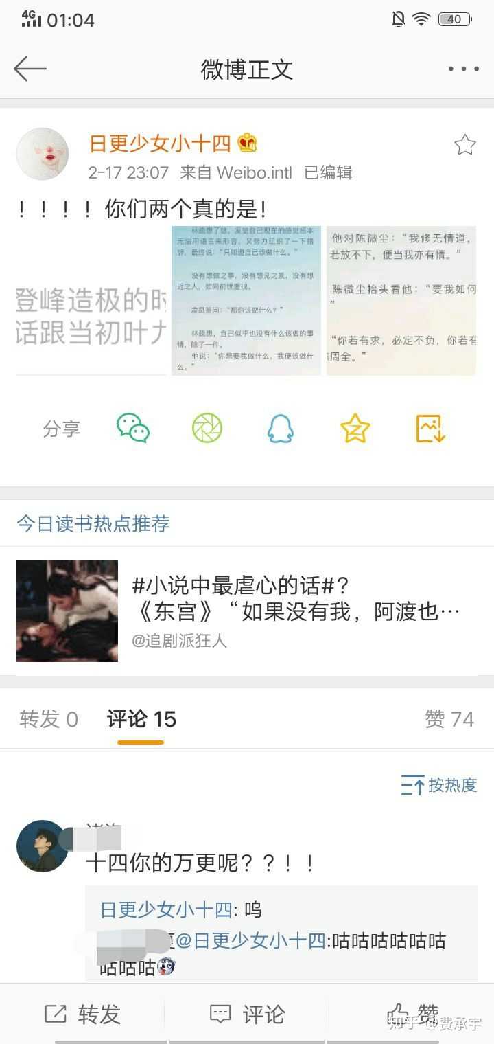 最后,小十四的新文《c语言修仙》已经开更了!