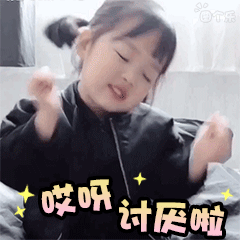 有哪些可爱的表情包?