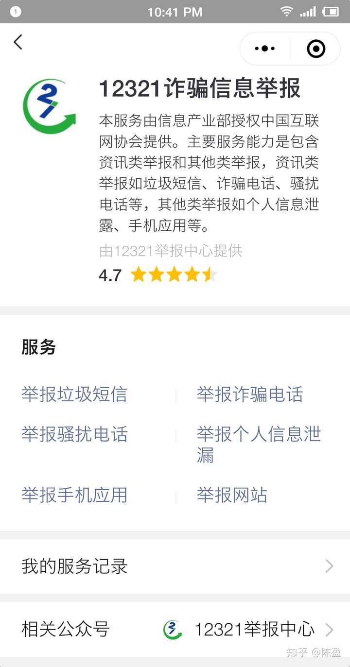 广告营销电话怎么举报 广告营销电话怎么举报