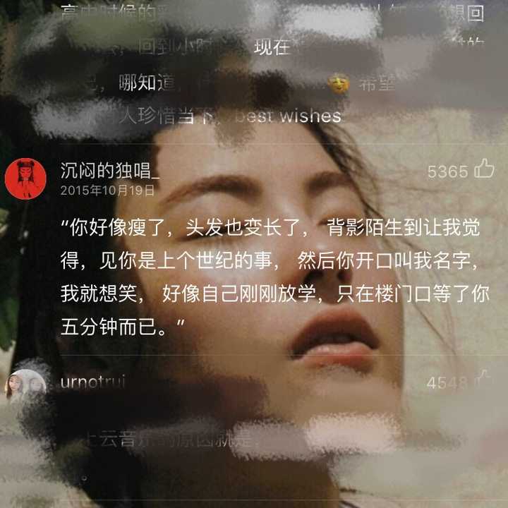 网易云音乐中你见过最扎心的热评是什么?