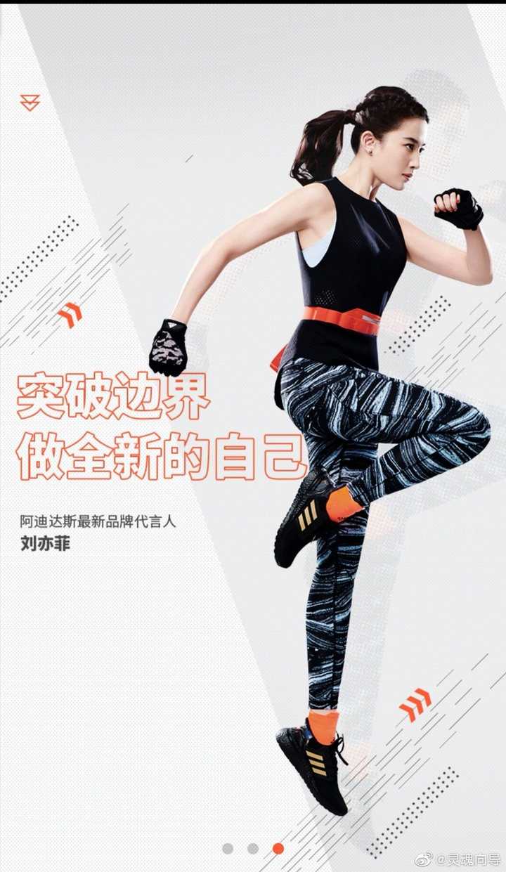 刘亦菲代言阿迪达斯,有网友说她有点不搭,没什么运动感,大家会买吗?