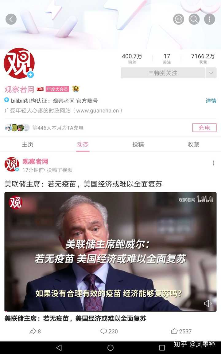 如何评价观察者网将马云称为「人民富豪」?