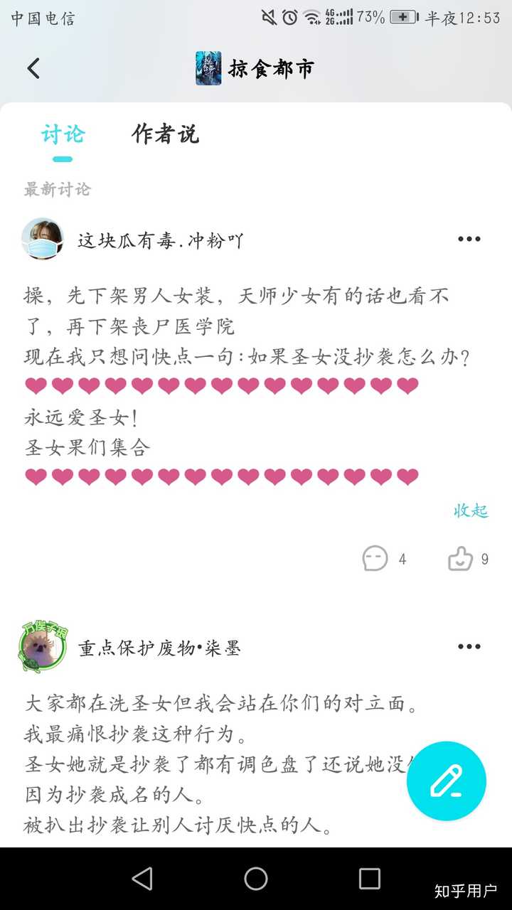 如何评价快点阅读app中仄黎的小说美人皮包骨