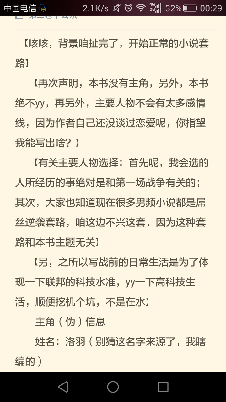 虽然本来就是军校出来的呢.