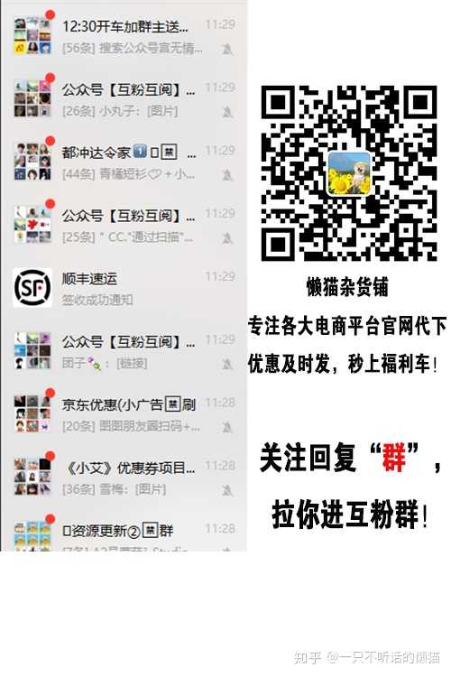 微信公众号有人互粉互点吗?