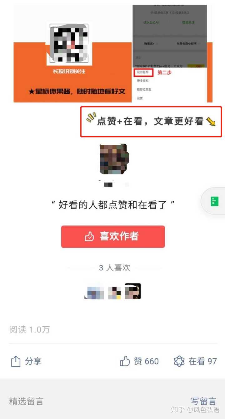 如何看待微信公众号文章再次添加点赞功能?