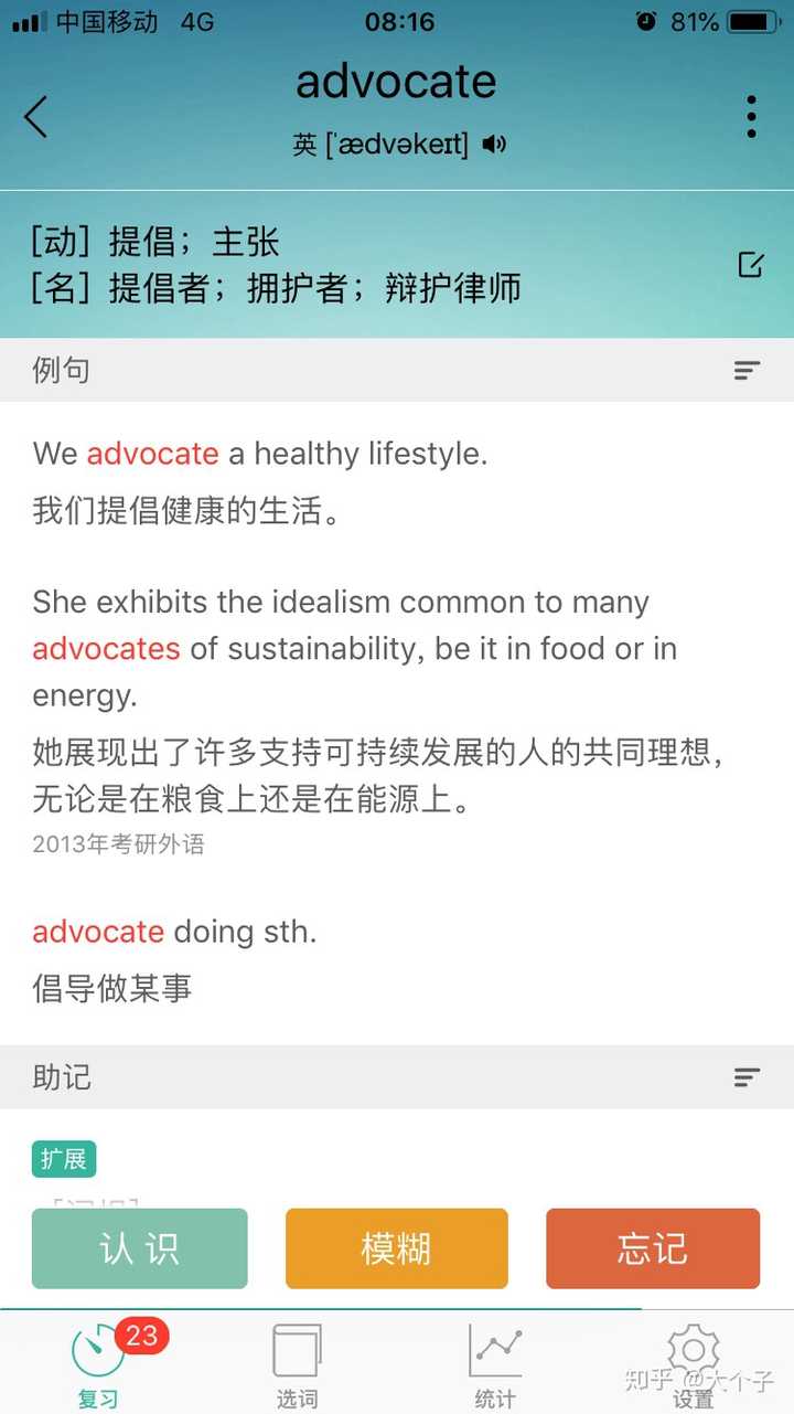 哪些背单词的软件比较好用?