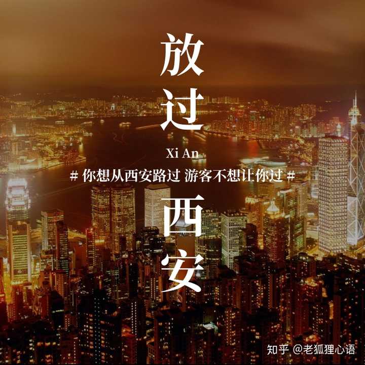 如果专题去西安玩,需要注意哪些国庆?复习策略必修高中三二历史事项图片