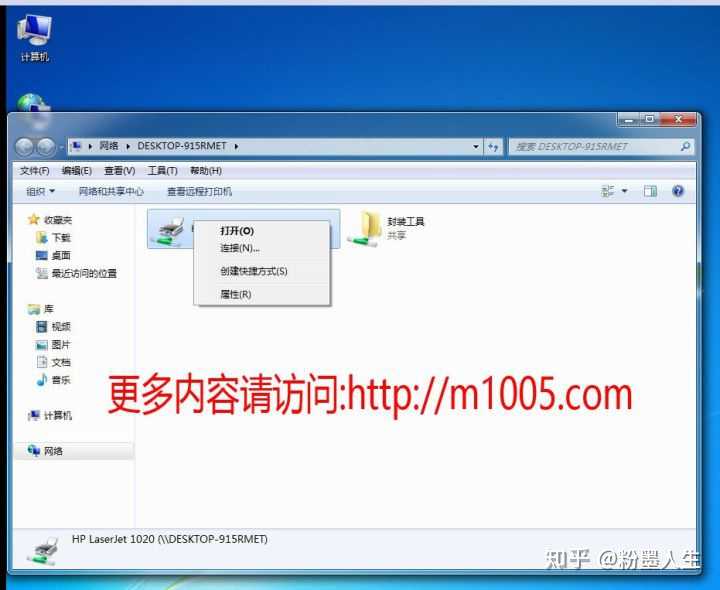 win7和win10如何共享打印机?