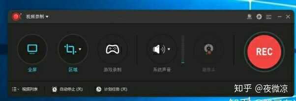 第一款,bandicam电脑录屏软件,截图如下: 管哥有话说:分享3款电脑