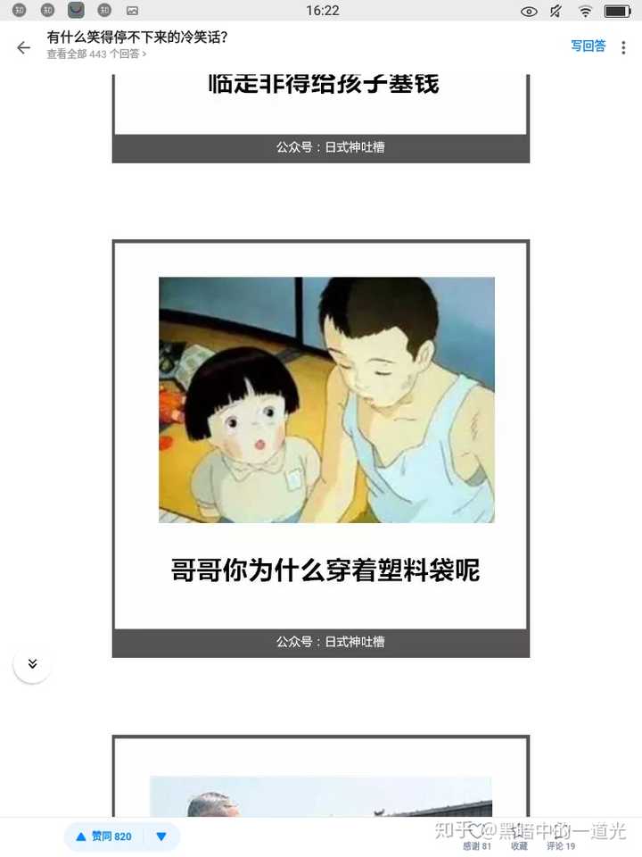 你知道哪些很好笑的冷笑话?