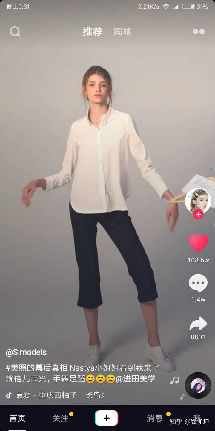 这是上次我在抖音上看到的一个小姐姐,一直觉得超级漂亮