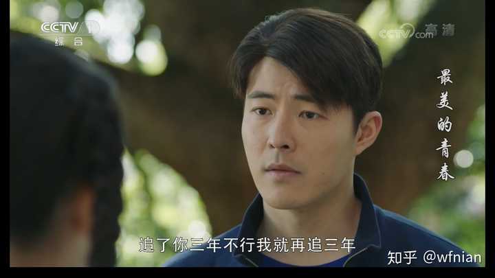 如何评价电视剧《最美的青春》?