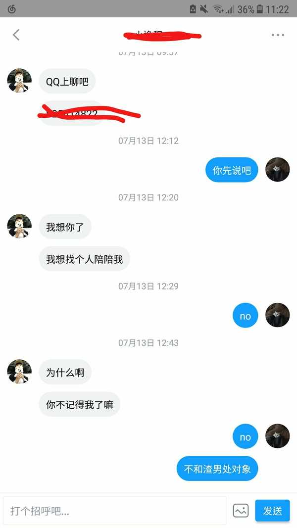 所有的网恋都很甜吗?