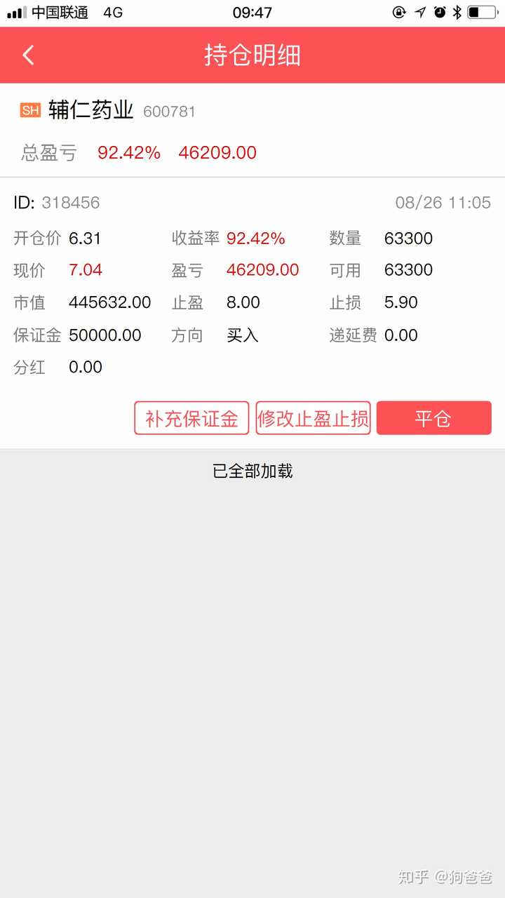 期货10万一天赚了三十万