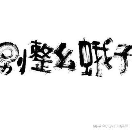 如何看待网传日本拒绝使用捐赠的新冠肺炎试剂盒?