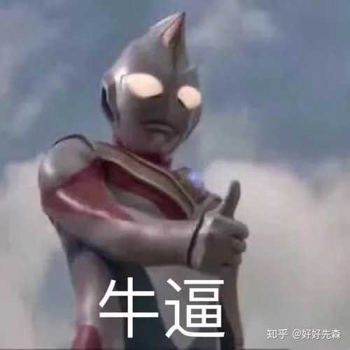 有哪些沙雕表情包?